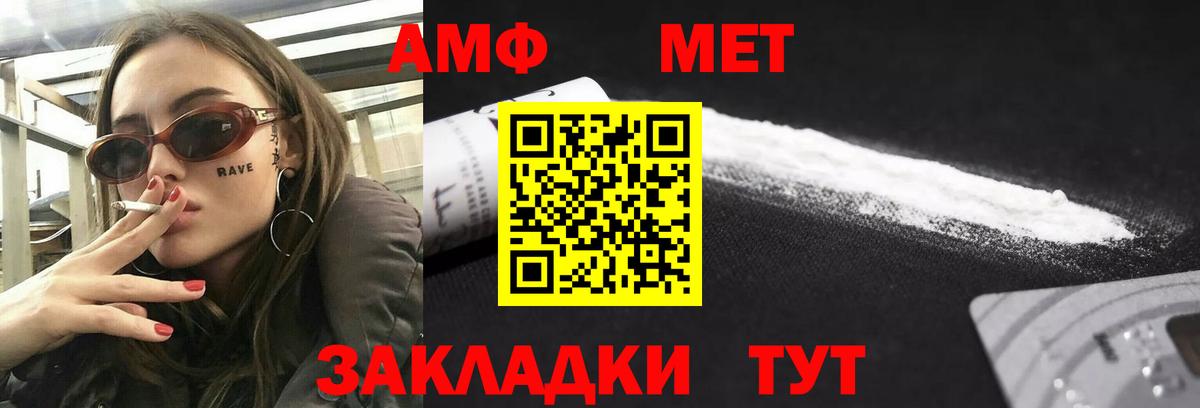 АМФ Premium Богородск