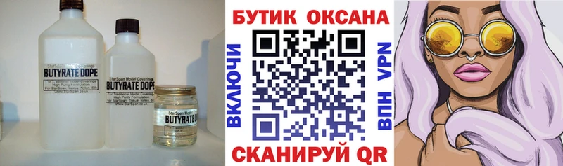 БУТИРАТ жидкий экстази  даркнет сайт  Богородск 