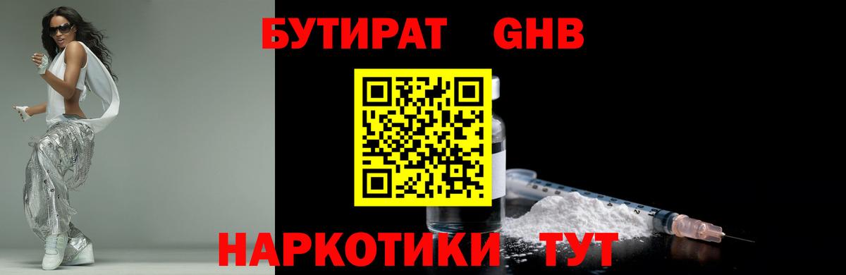 Богородск  БУТИРАТ буратино  Вход с VPN 