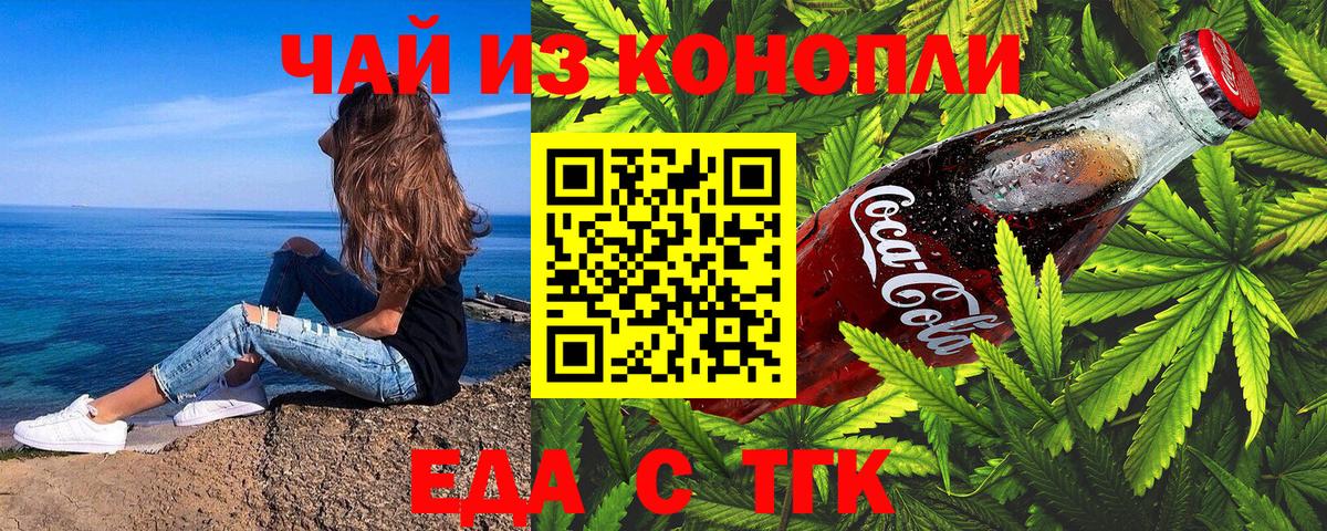 Богородск  Canna-Cookies марихуана  Вход с VPN 