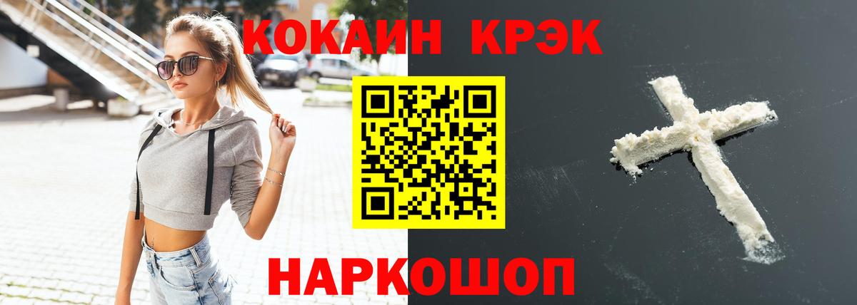 Cocaine 98% Богородск