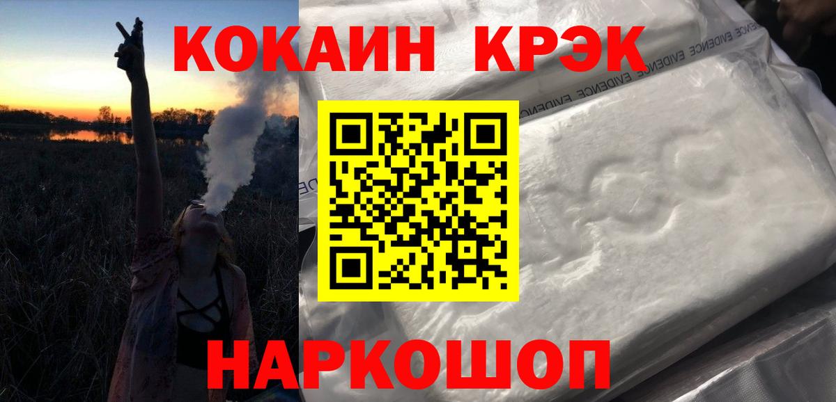 Меф МЯУ МЯУ   Лсд 25  Бошки Шишки  НБОМе  Вход с VPN  Богородск  ГАШ  Альфа ПВП СК кристаллы 