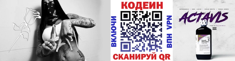 Кодеиновый сироп Lean напиток Lean (лин)  Богородск 