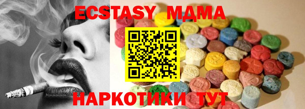 купить наркотики цена  ЭКСТАЗИ ешки  Ecstasy ешки  Вход с VPN  Богородск 