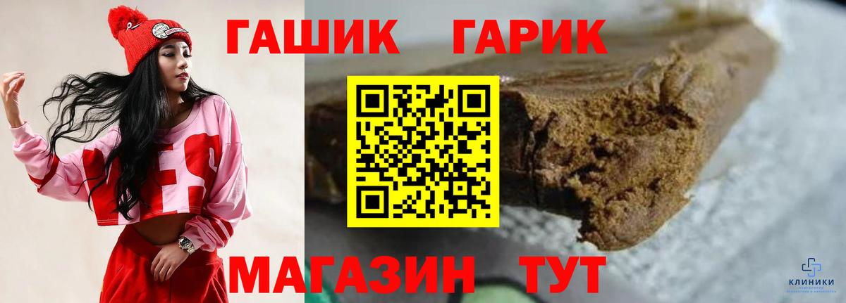 ГАШИШ гарик Богородск