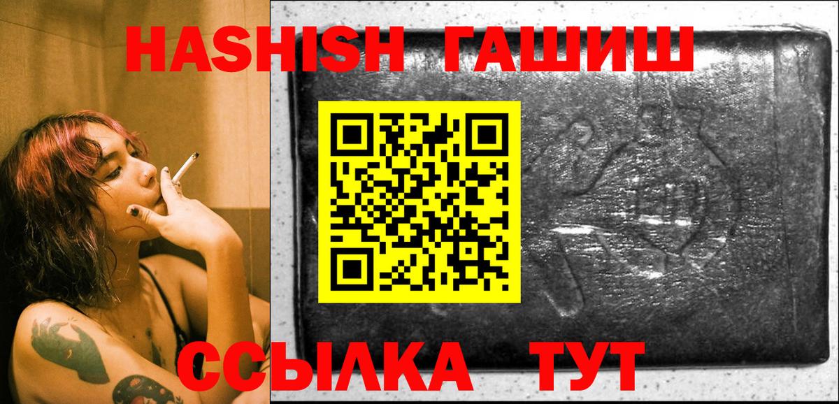 где купить наркоту  Вход с VPN  ГАШИШ Cannabis  Богородск  ГАШ hashish 