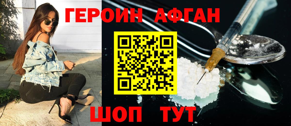 ГЕРОИН Heroin  Вход с VPN  Богородск 