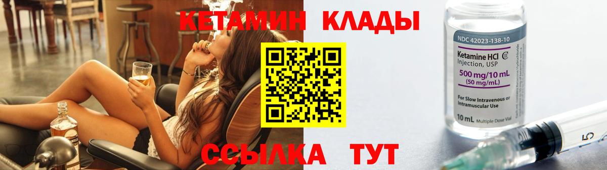 Кетамин VHQ  Вход с VPN  Богородск 