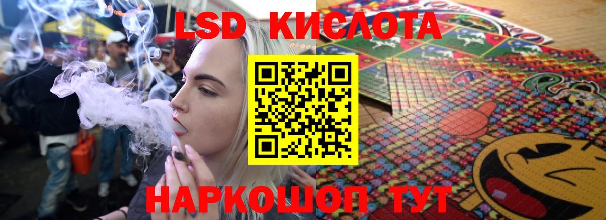 LSD-25 экстази кислота Богородск