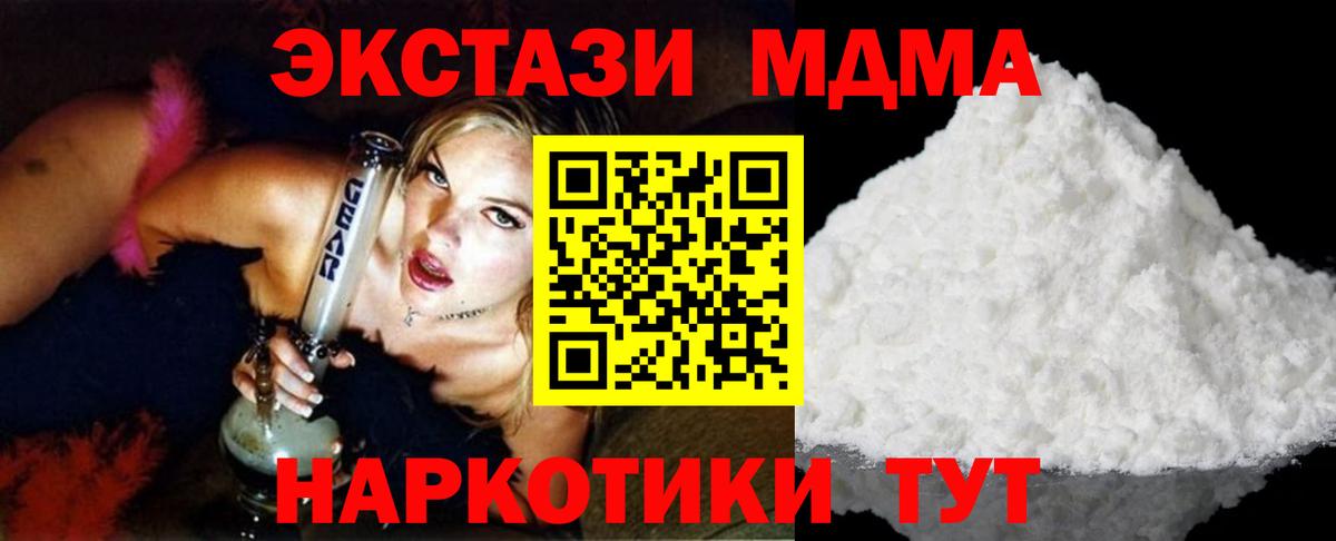 MDMA VHQ  МДМА  Вход с VPN  Богородск  МДМА молли 