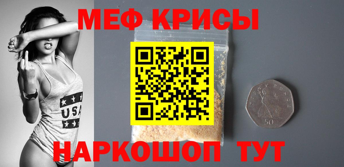 Меф мяу мяу мука Богородск