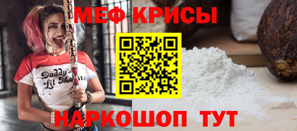 МЯУ-МЯУ мука  Вход с VPN  МЯУ-МЯУ  Мефедрон  Мефедрон мука  Богородск 