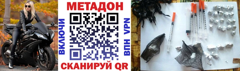 Метадон methadone  Богородск 