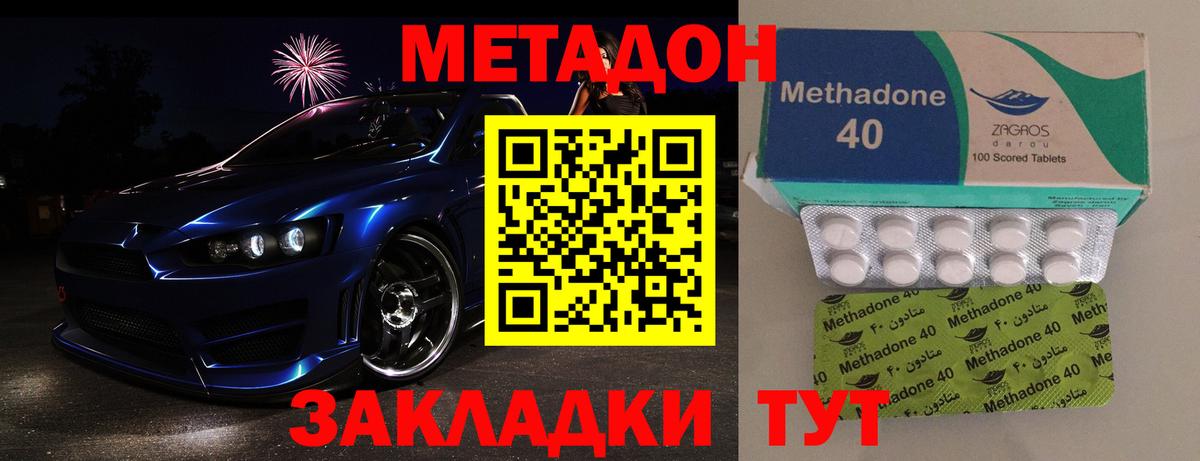 Метадон кристалл  Метадон белоснежный  Вход с VPN  Богородск 