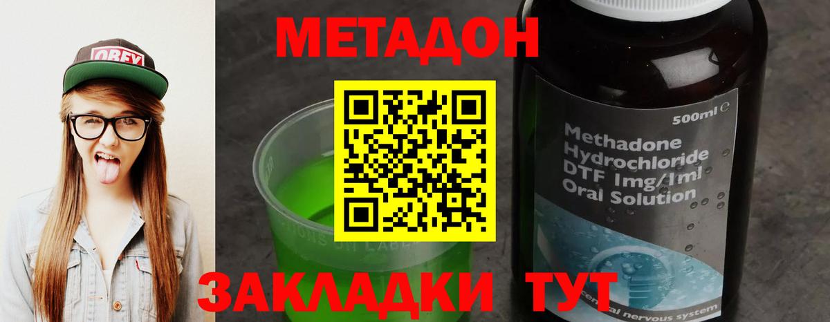 МЕТАДОН белоснежный Богородск