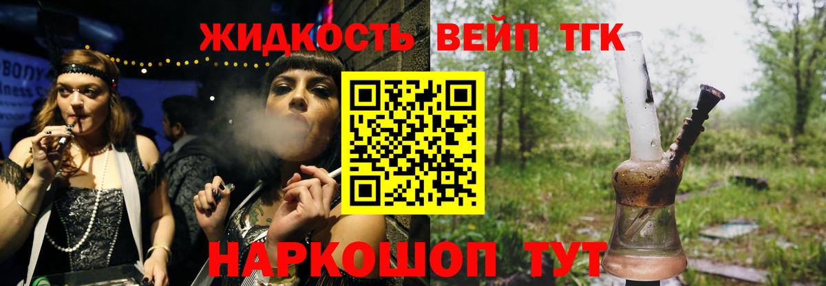 ТГК THC oil Богородск