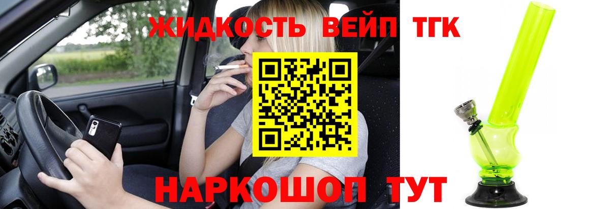 сколько стоит  Дистиллят ТГК вейп с тгк  Богородск  Вход с VPN  ТГК Wax 