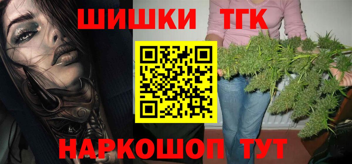 Бошки марихуана план  Шишки марихуана семена  Богородск  Вход с VPN  Бошки Шишки White Widow 